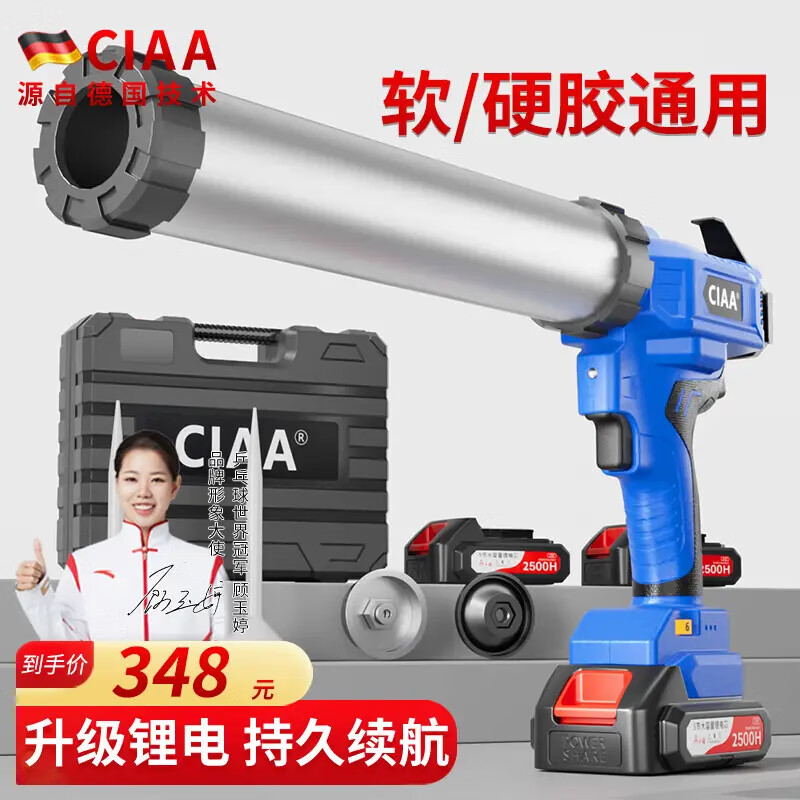 CIAA德国 电动胶枪玻璃胶结构胶打胶枪软硬两用省力自动断胶打胶神器 21V重载款【两电一充】