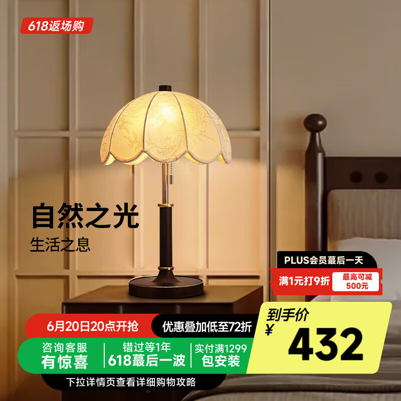 奥朵 AOZZO中古风台灯新款创意复古床头灯沙发旁灯设计师氛围灯饰灯具 胡桃木色 30CM 【三色调光】9W*2