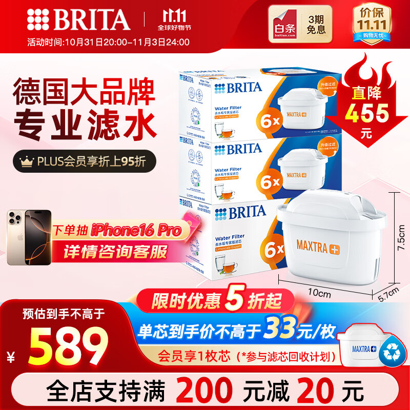 碧然德（brita） 3.5L过滤净水器 家用滤水壶 净水壶Style XL设计师系列（绿） Maxtra专家版滤芯【18枚滤芯】