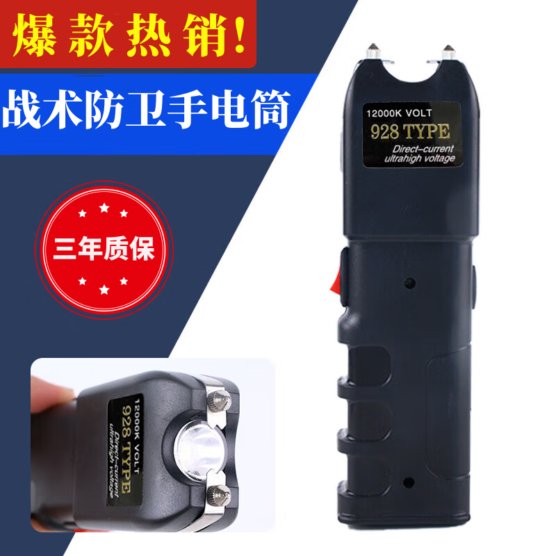 电猪棒大功率赶猪器赶牛器预警带高照压合法随身防狼狗击棍棒捧辊 美版升级高配