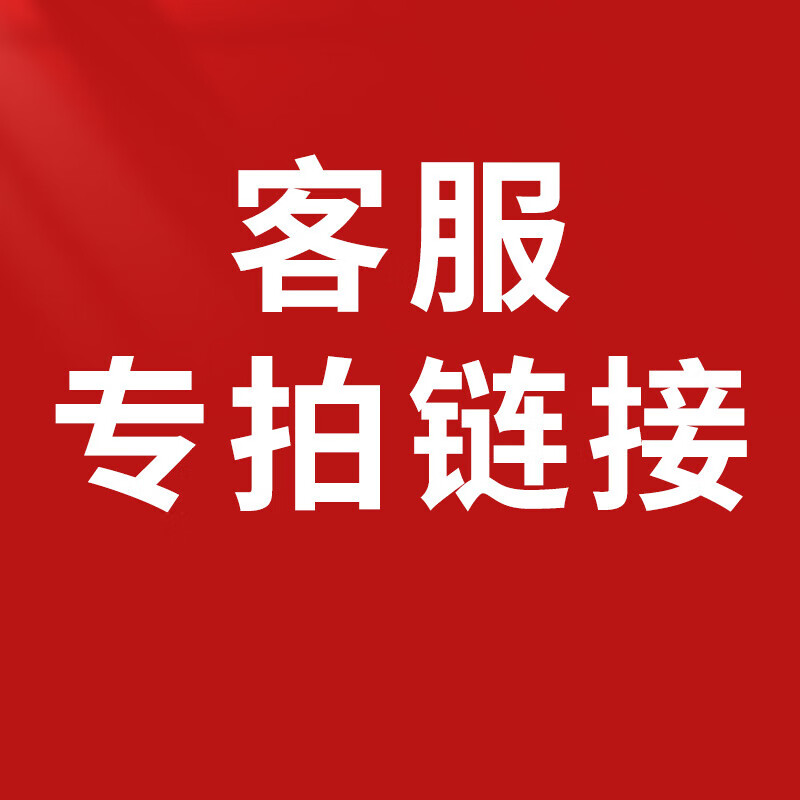 可玉可求中秋节礼物客服付款 品牌珠宝