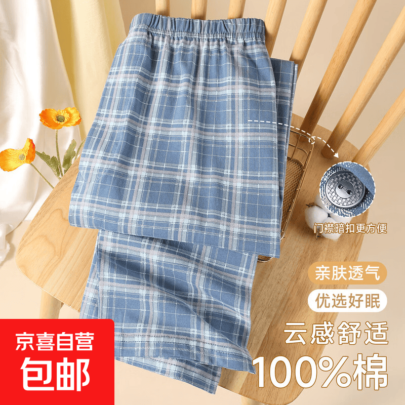 前开口100%纯棉男士睡裤中老年夏季宽松薄款格子长裤休大码家居裤 前开口男士纯棉睡裤-蓝咖格子 [236] 带门襟 L 推荐90-120斤穿