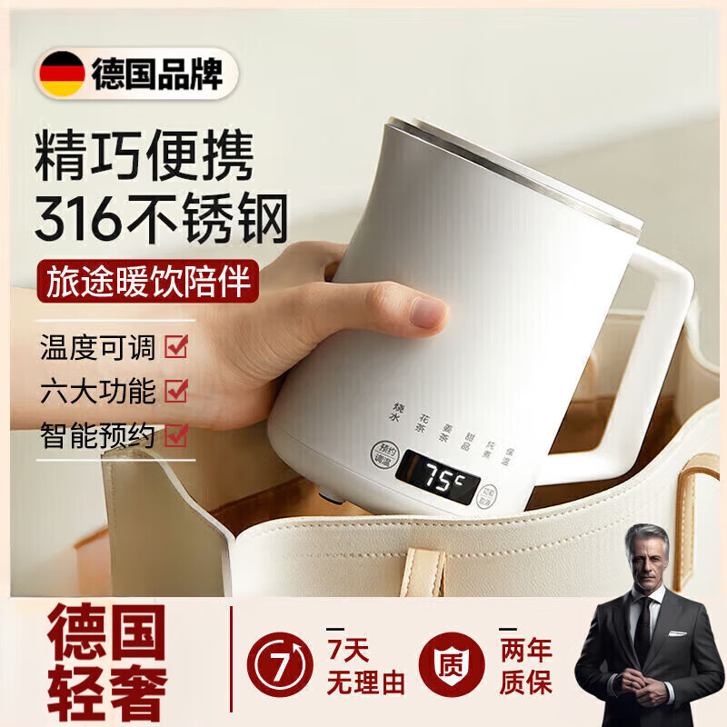 WCZ德国便携式烧水壶旅行出差泡茶母婴级材质316不锈钢MINI小型迷你电热水壶智能恒温保温一体 0.6L 珍珠白-智能款【母婴级316不锈钢】