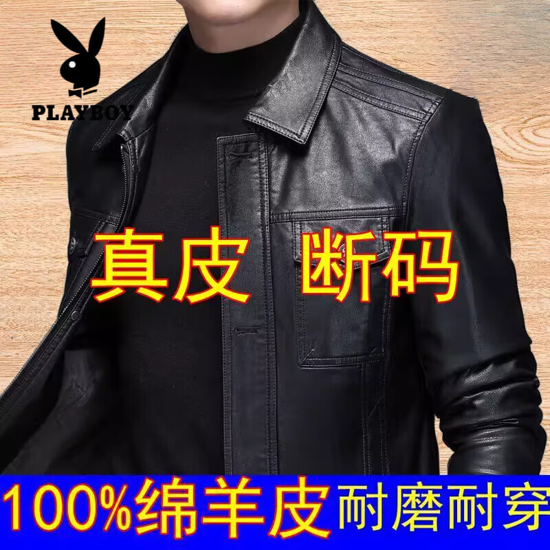 花花公子（PLAYBOY）海宁真皮皮夹克男士2025年秋冬新款高端翻领单排扣夹克软皮山羊皮 机车扣子皮衣-黑色单皮 3XL