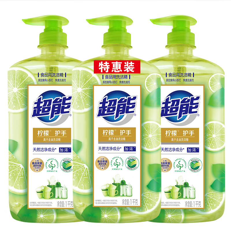 超能 离子去油洗洁精柠檬护手1kg*3套装