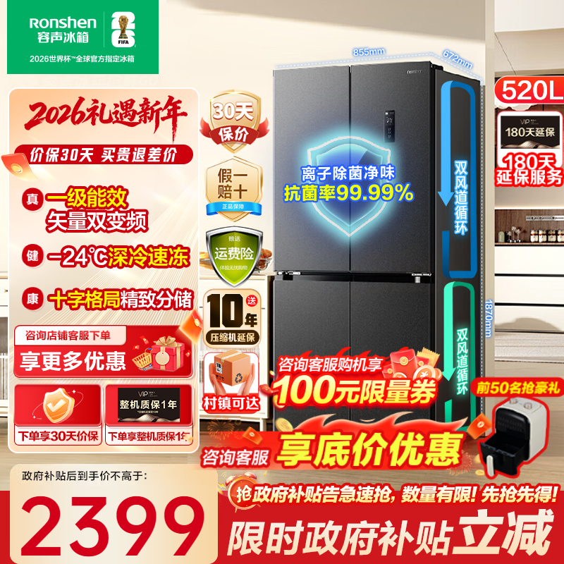 容声520升大容量十字双对开四开门电冰箱家用超薄一级节能效风冷无霜变频BCD-520WD12FP灰国家补贴 BCD-520WD12FP灰色