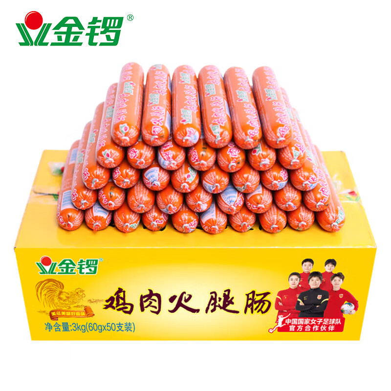 金锣火腿肠 整箱鸡肉肠共3000g 50支/箱 休闲零食烧烤火腿肠 露营
