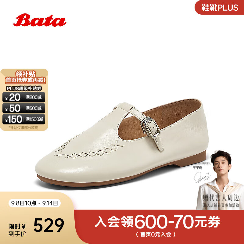 Bata麦穗羊皮书玛丽珍2025春秋商场新款复古英伦软底乐福鞋AUO33AA6 米白 38