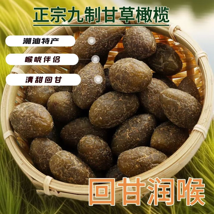 甘草橄榄果干零食正宗广东潮汕特产回甘爽蜜饯果脯解馋办公休闲 500克