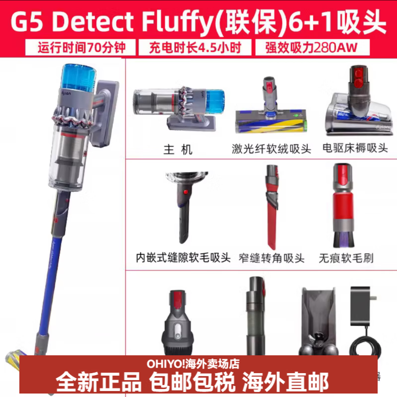 戴森(DYSON)G5absolute/fluffy无线吸尘器手持大吸力小型家用除螨 G5Fluffy专柜正品