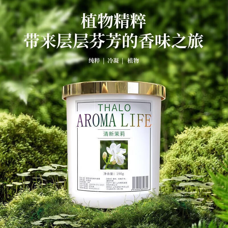 金色枫叶固体香膏房间持久留香薰厕所除臭空气清新祛除异味清香剂 固体香氛 随机2瓶