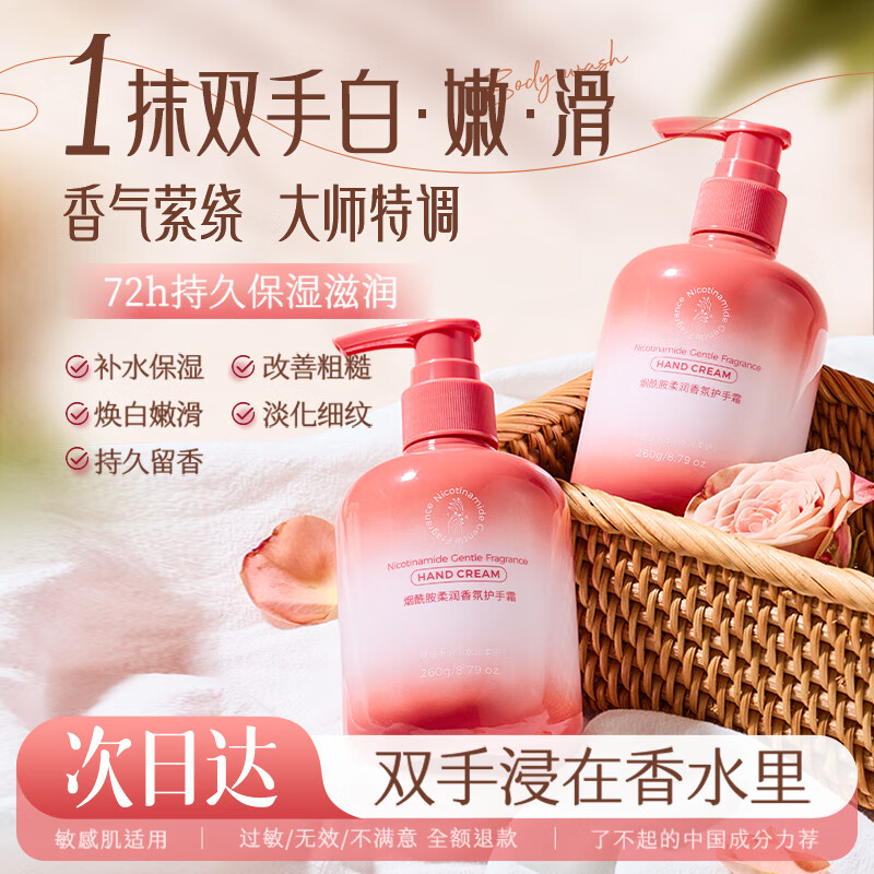 ORGINESE烟酰胺香氛护手霜保湿滋润补水防干裂持久留香非美白男女士儿童