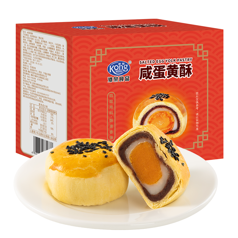 港荣蛋黄酥中秋礼盒传统糕点办公室休闲零食下午茶 400g*2箱