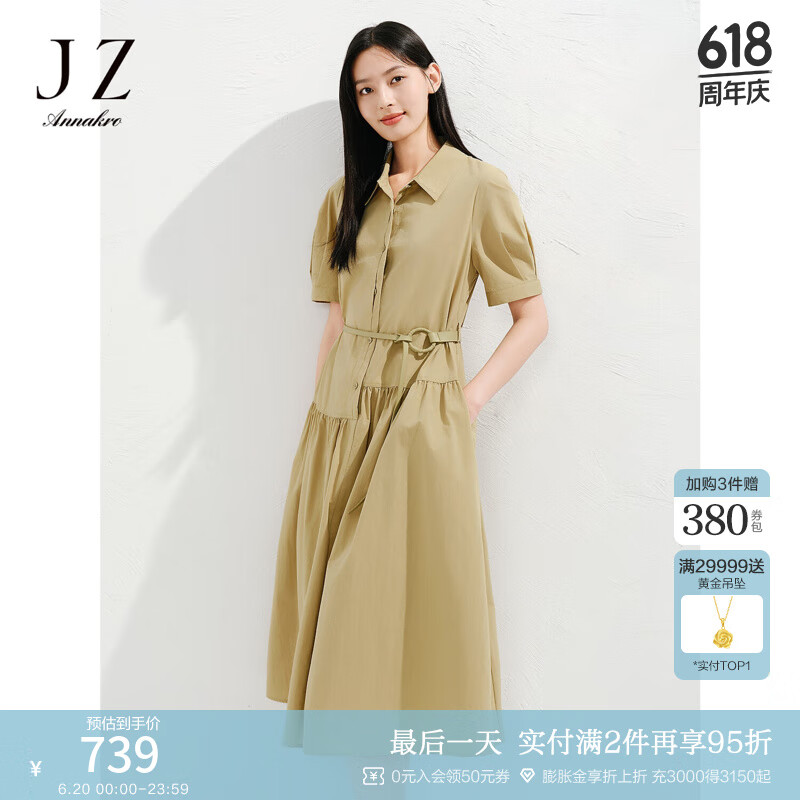 玖姿·安娜蔻气质通勤不对称分割工装风连衣裙两件套女2025夏季新款 浅绿 M