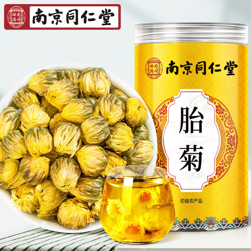 南同四海南京同仁堂 胎菊花茶特级 桐乡产地正宗无硫熏 野菊花黄菊80g 胎菊【实发2罐】