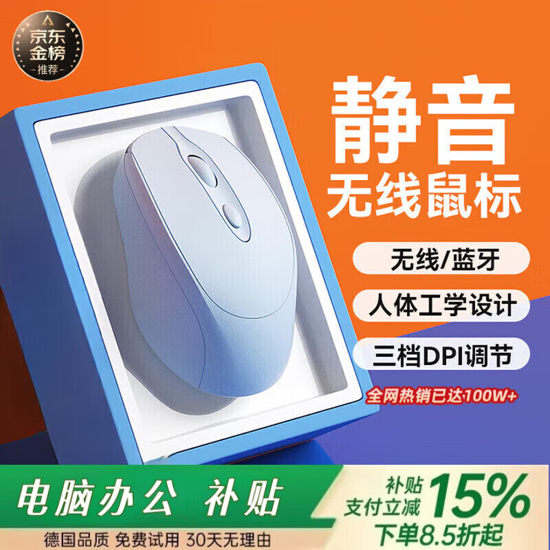 小米部依双模无线鼠标蓝牙可充电静音鼠标商务办公电脑台式笔记本平板外设适用戴尔惠普联想小米华为产品 天空蓝[蓝牙+2.4g双模静音充电版]