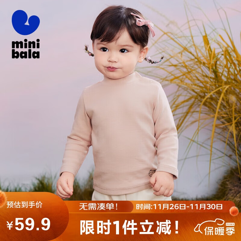 迷你巴拉（minibala）【糯米T】男女童T恤2024冬亲肤高领打底衫230424100201