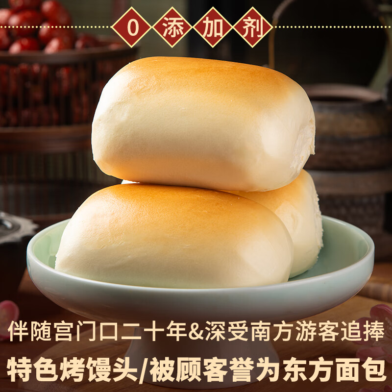 宫门口创始人店年货送礼线下店爆款传统特色主食手工制作加热即食烤馒头 3包（12个*130g）
