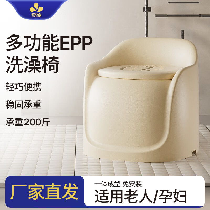 zuowei作为EPP老人坐便器老人老人移动马桶孕妇浴室防滑坐便椅 奶白咖【洗澡坐便一体*送双桶】
