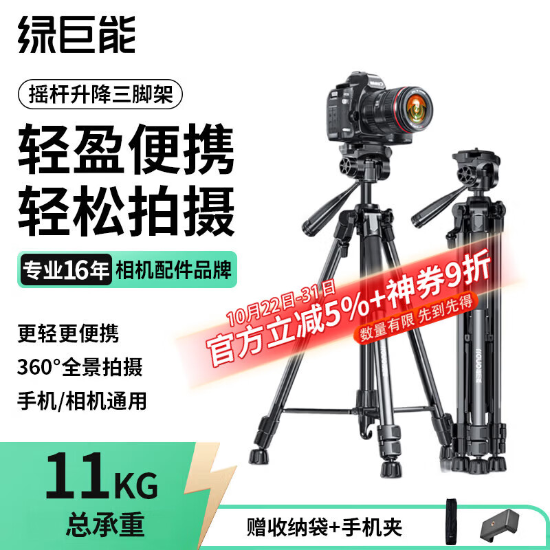 绿巨能（llano）相机三脚架 单反微单手机专业摄影三维云台防抖 拍摄直播录制三角架 适用索尼佳能富士尼康相机