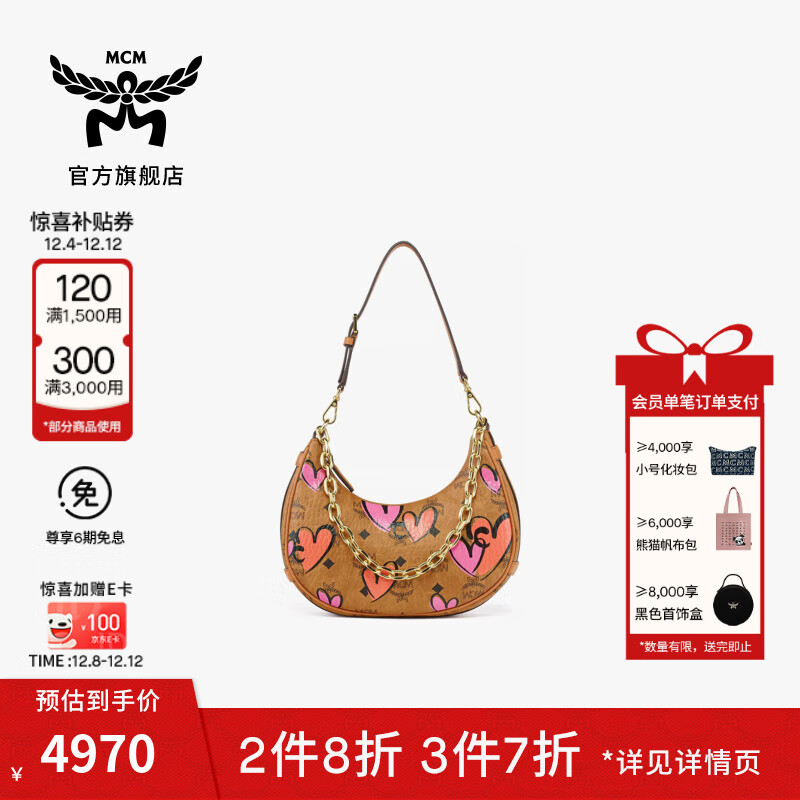MCM【惊喜折扣 正品保证】UPCYCLINGPROJECTHOBO 包 干邑色 均码
