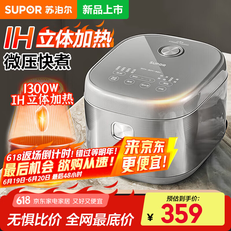 苏泊尔(SUPOR)球釜电饭煲3升2-6人家用大容量 IH电磁加热电饭锅智能预约迷你微压铜晶球釜内胆 1100瓦球釜 7段聪明火微压破泡技术 3L