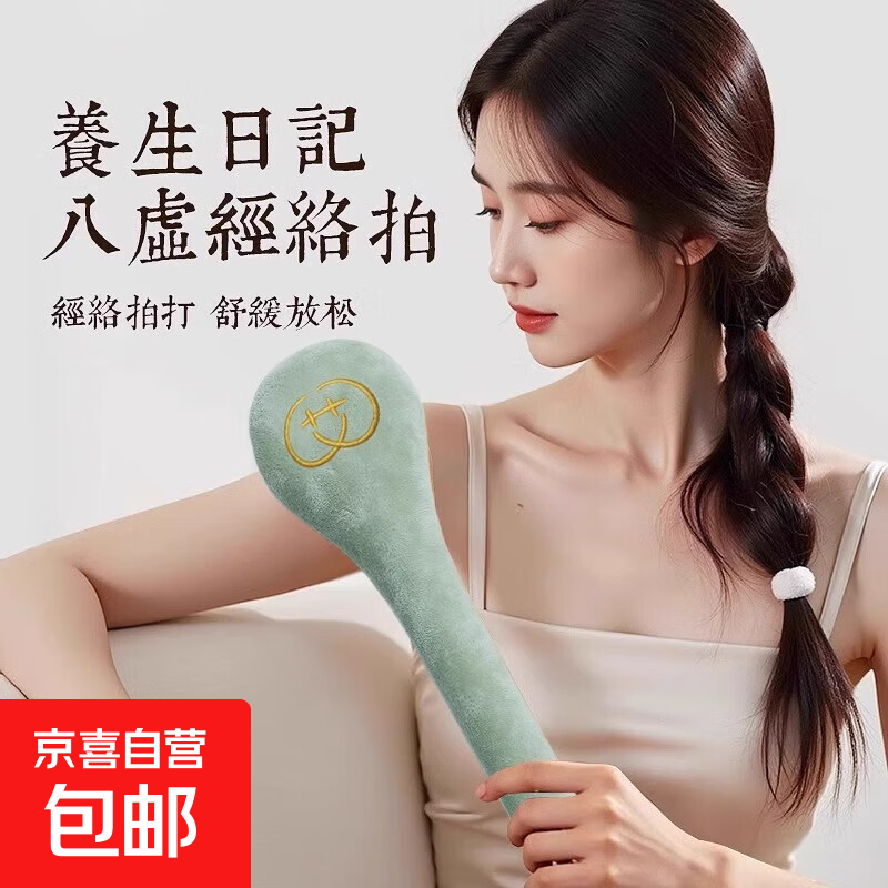 艾草锤经络拍按摩锤按摩捶肩拍八虚健身养生棒敲打器疏通拍打神器 绿色-拍打养生疏经通络