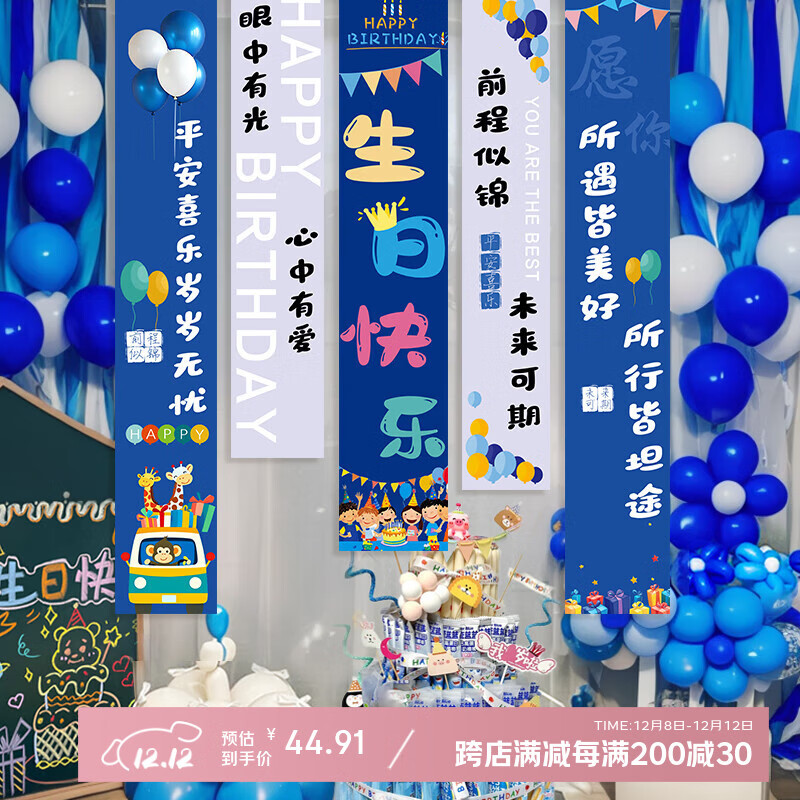 仕彩蓝色主题生日金属气球装饰场景布置男孩周岁生日儿童宝宝派对条幅