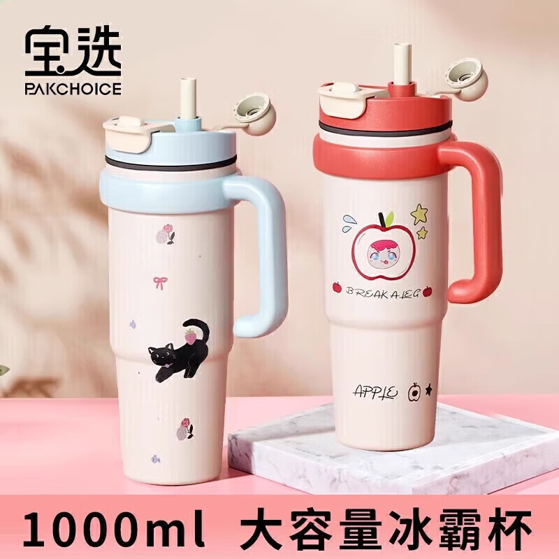 PAKCHOICE冰霸杯保温杯大容量316不锈钢食品级高颜值2025新款巨无霸吸管杯