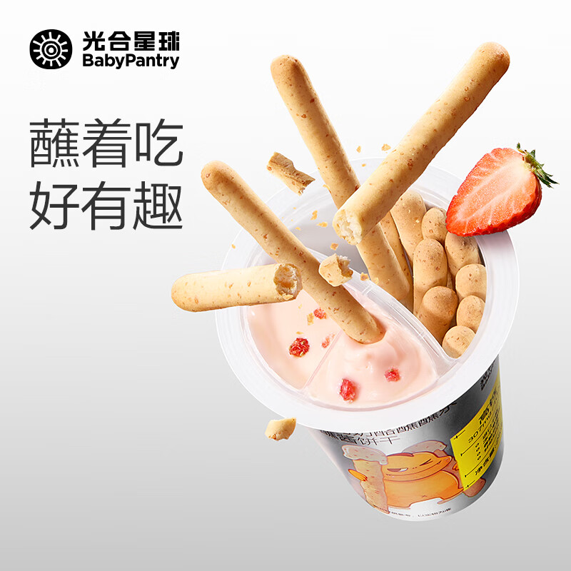 光合星球儿童零食合集山楂果肉条饼干小馒头1 高钙蘸蘸乐 25g * 1罐