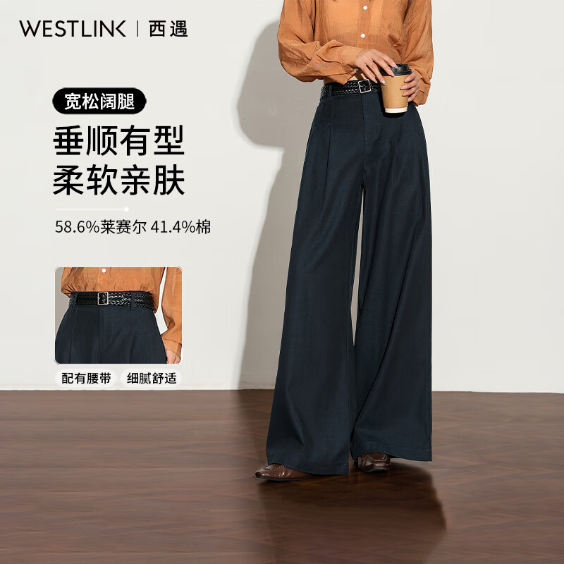 西遇复古垂感阔腿裤女2025秋季气质高腰显瘦百搭直筒休闲裤 宝蓝色 S (26)