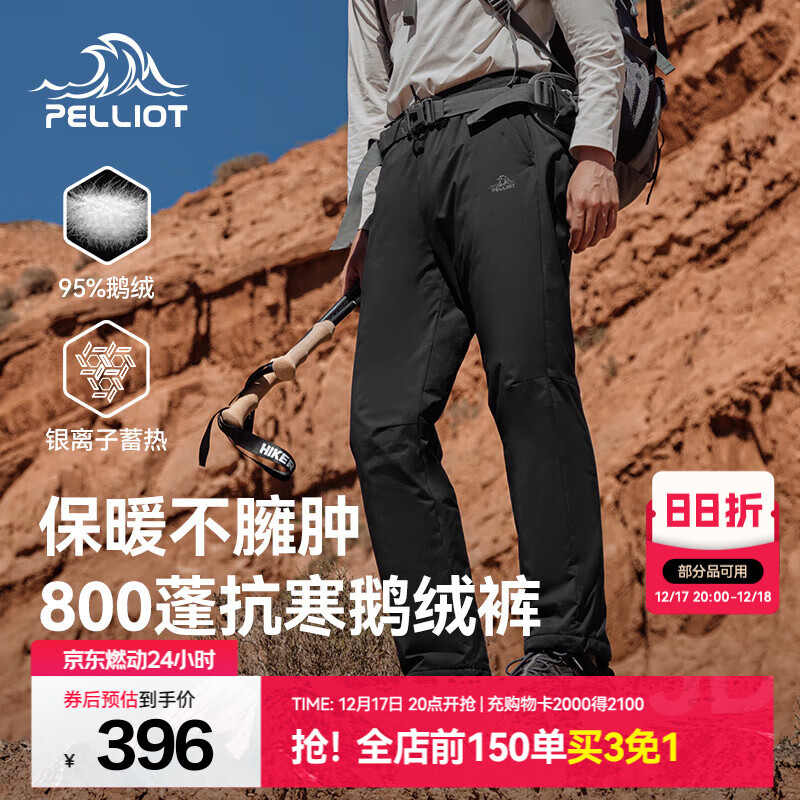 伯希和（Pelliot）羽绒裤男女800蓬鹅绒长裤秋冬新款户外保暖防风轻薄运动登山裤子 【男款】漫暮黑 | 800蓬鹅绒 XL