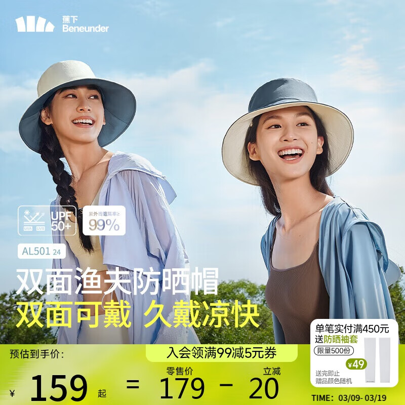 蕉下（beneunder）女士双面渔夫防晒帽遮阳帽男太阳帽子防紫外线AL50124