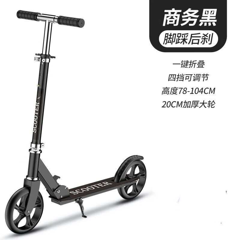 成人滑板车儿童两轮可折叠二轮城市上班男女8-12岁青少年成年代步 300加厚黑色