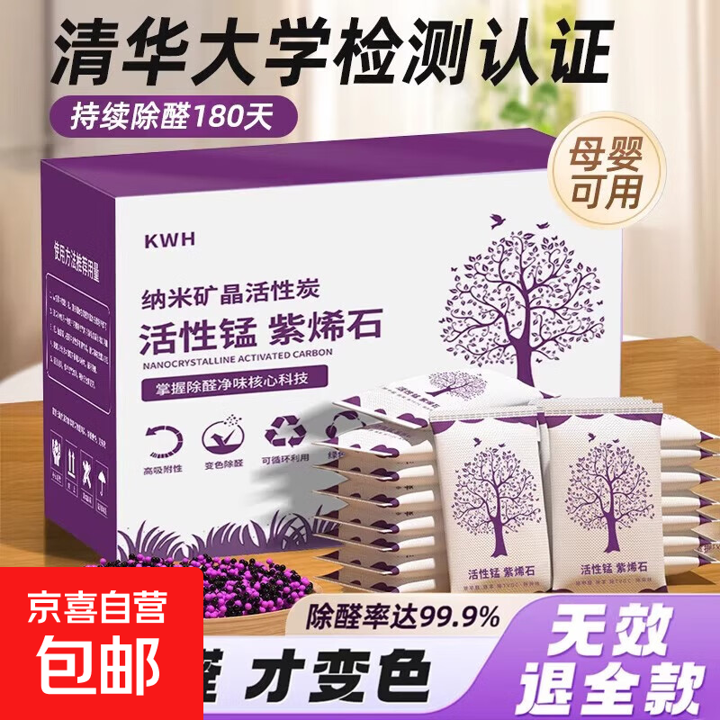 强力活性炭包除甲醛变色碳包家用装修空气清除剂新车去除味竹炭包 1KG活性炭【强效型】