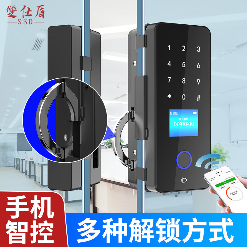 双仕盾玻璃门智能锁办公室双开免地插指纹锁公司商铺考勤密码电子门禁锁 【大屏款】指纹 密码 彩屏 临密码 玻璃无包边