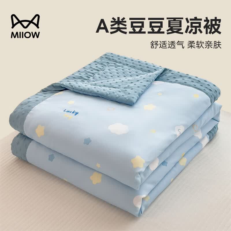 猫人（MiiOW）A类亲肤豆豆被纤维夏凉双人空调薄被子可机洗 180*200cm星愿