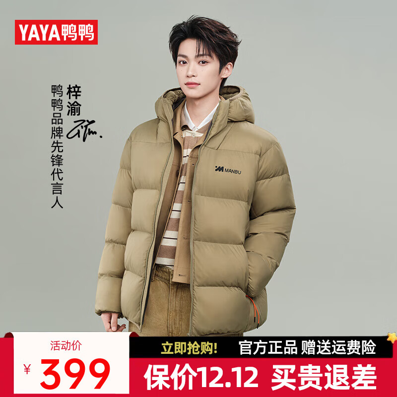 鸭鸭（YAYA）梓渝同款短款羽绒服男士2025新款连帽时尚潮流高充绒通勤保暖外套 卡其色 L 175/92A
