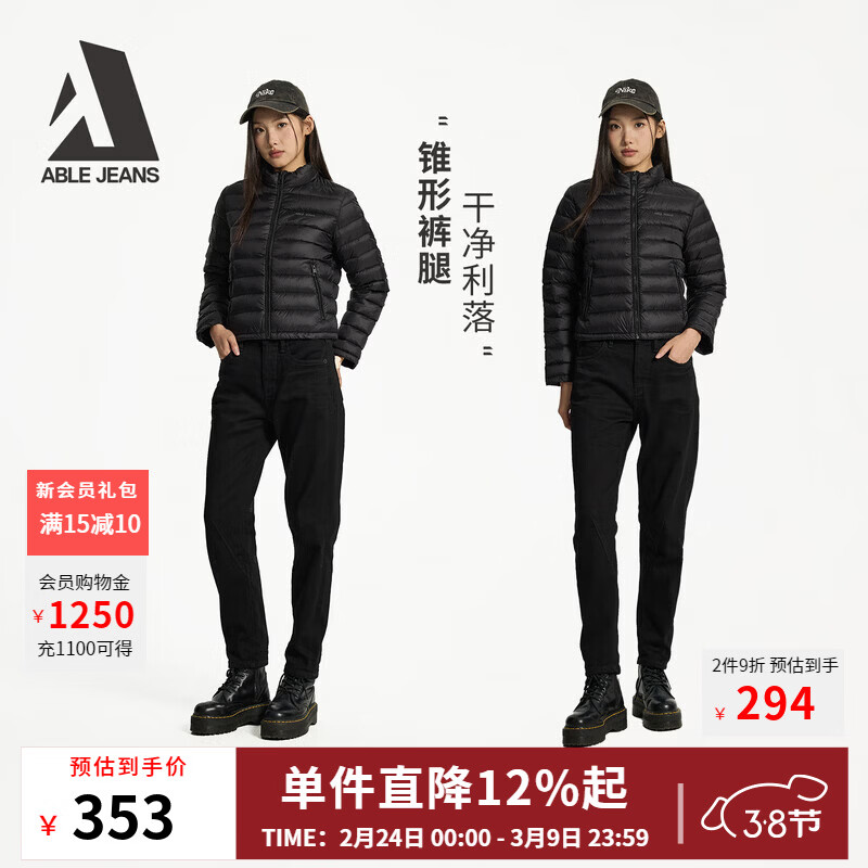 ABLE JEANS【立体锥形裤】冬季新款女士舒适羊毛牛仔裤小个子保暖防寒显瘦 古黑 /356801622826 30