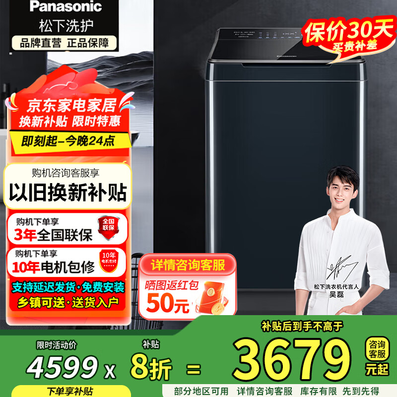 松下(Panasonic)一级10公斤波轮 轻音直驱变频电机 离心洗羽绒洗水氧泡沫净彩屏 抗菌 大U XQB100-1U2R 国家补贴 XQB100-1U2R【新大U】