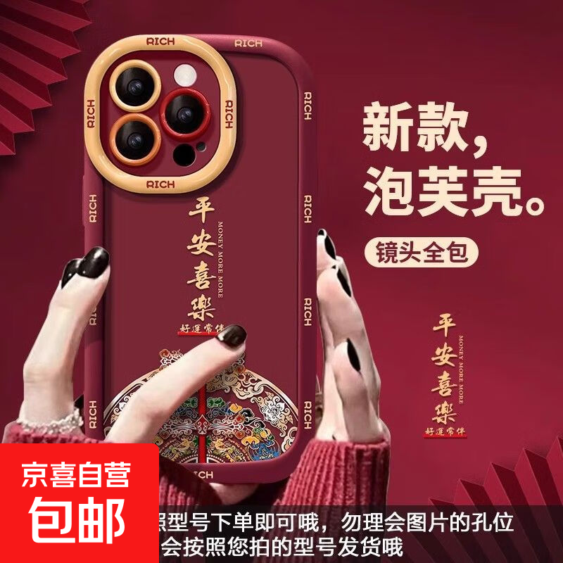 泡芙壳适用苹果/华为/荣耀手机壳保护套全包防摔创意潮流男女款 泡芙壳-酒红色-x142顺风顺水 荣耀60SE