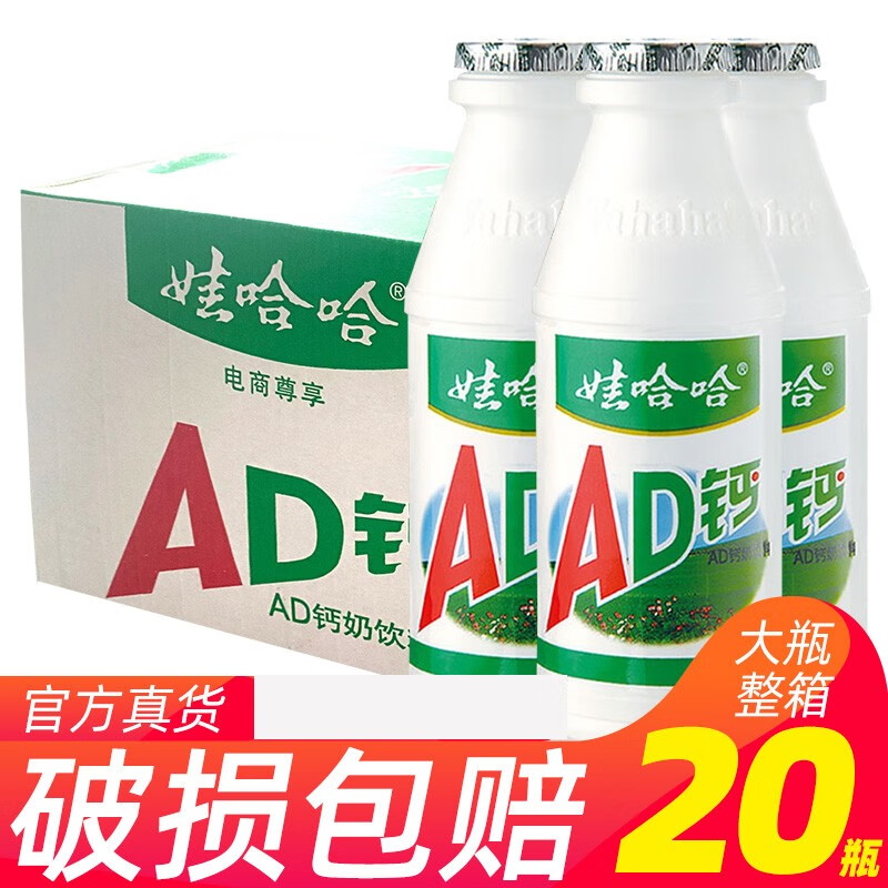 娃哈哈AD钙奶大瓶儿童牛奶整箱学生早餐酸奶饮料网红哇哈哈 220mL4瓶