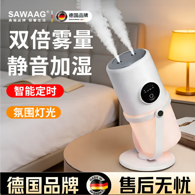 飒望桌面加湿器小型补水喷雾器2025新款孕妇婴儿家用静音卧室usb无线便携办公室宿舍学生迷你加湿器 【米色双喷+底座+充电款】 双喷大雾量 智能定时 缺水断电 银离子杀菌