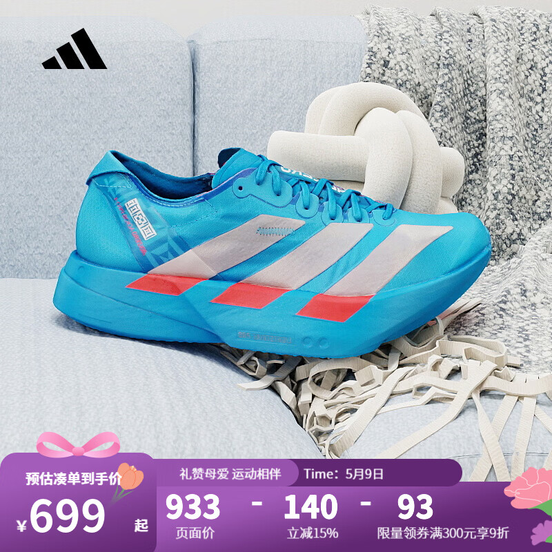 阿迪达斯(adidas)男鞋 2026春季竞速跑鞋ADIZERO ADIOS PRO 4耐磨马拉松稳定运动鞋 JR4796 40