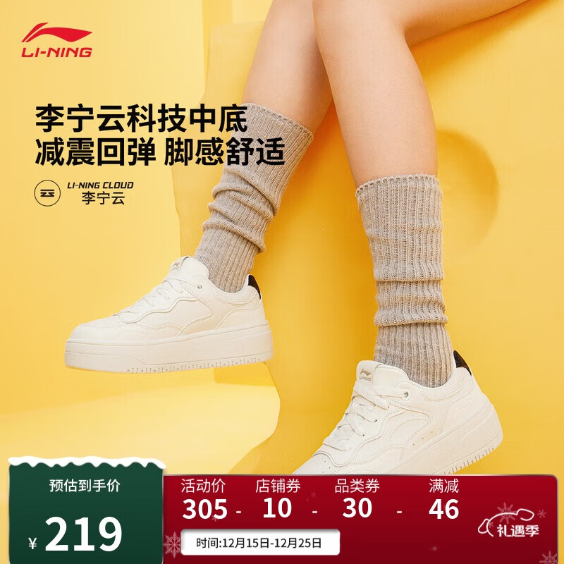 李宁奶酪2.0丨板鞋女鞋25新款减震回弹低帮经典休闲运动鞋AGCV348