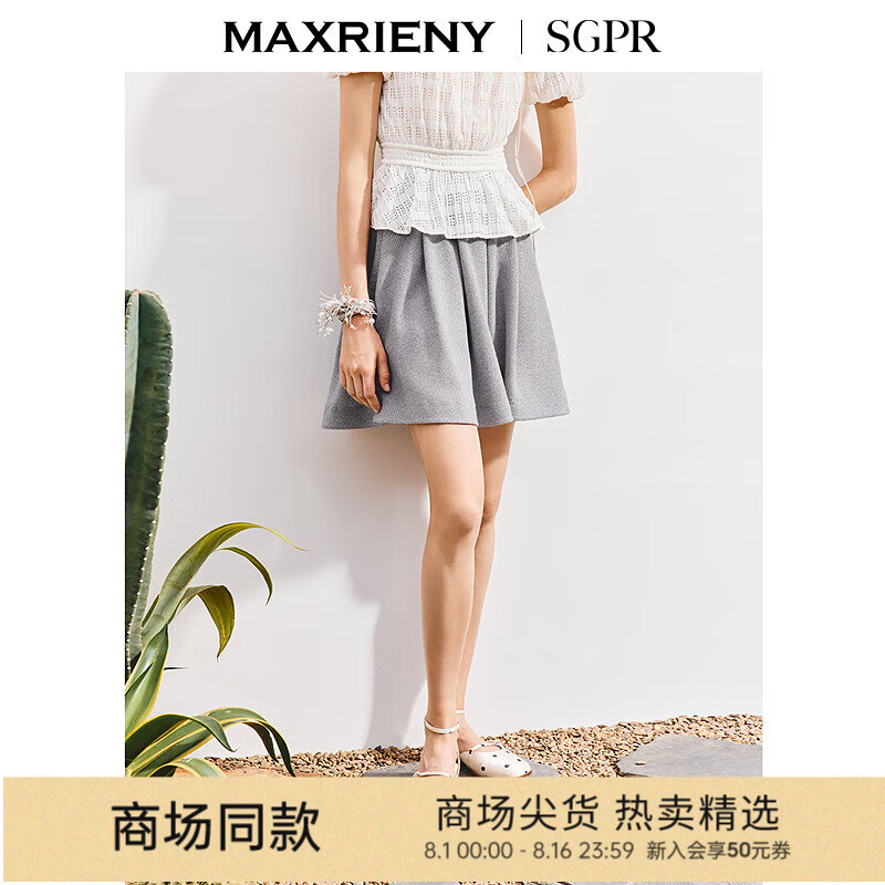 MAXRIENY【商场同款】精致极简A型收腰散摆半裙25夏款学院风裙子 浅花灰 S