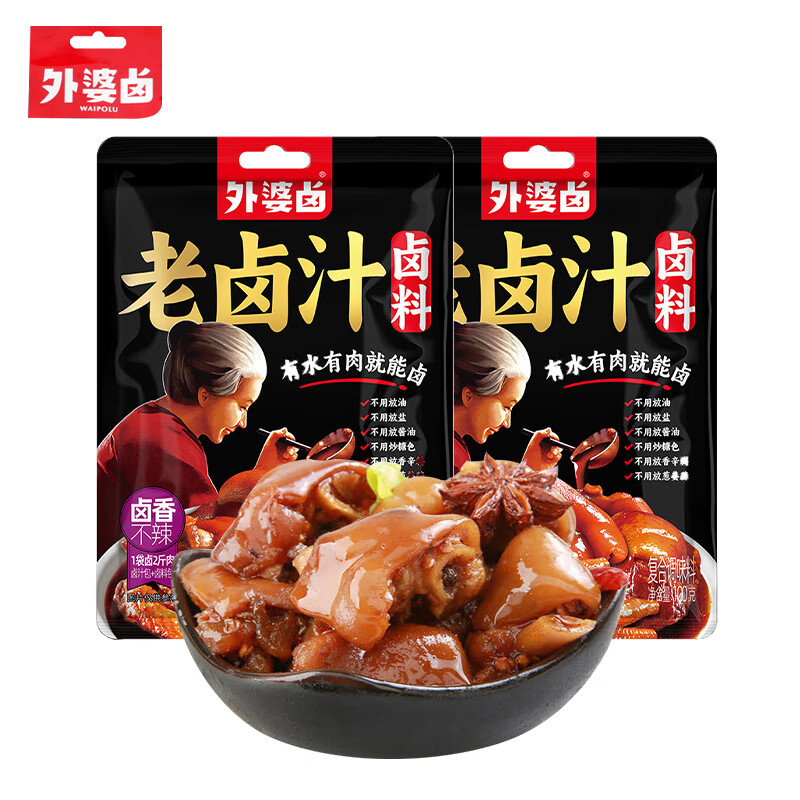 外婆卤老卤汁 潮汕风味卤菜调料家用调味品 卤香型100g*2袋