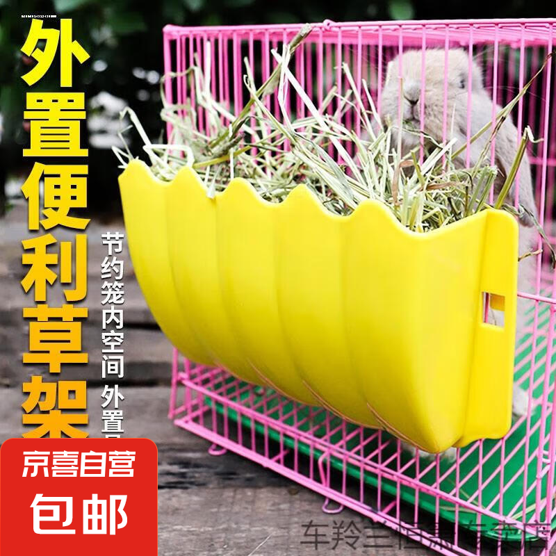 兔草架弹簧草架龙猫荷兰猪固定式豚鼠兔粮草食盆喂食架草杯框仓鼠 外置草架【一个装】