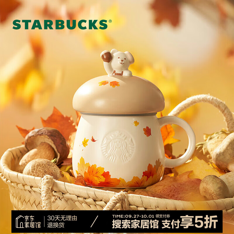 星巴克(Starbucks)秋日小熊系列马克杯414ml(配杯盖)咖啡杯子桌面杯国庆礼物送女友