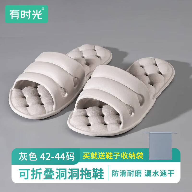 有时光可折叠拖鞋旅行便携式旅游浴室防滑男女情侣出差灰色男42-44